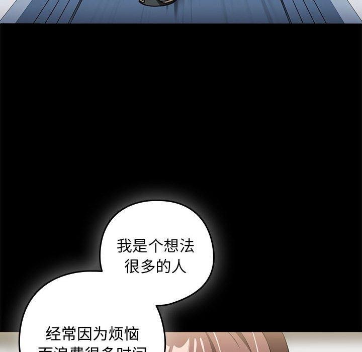 下班后的例行恋爱第49話