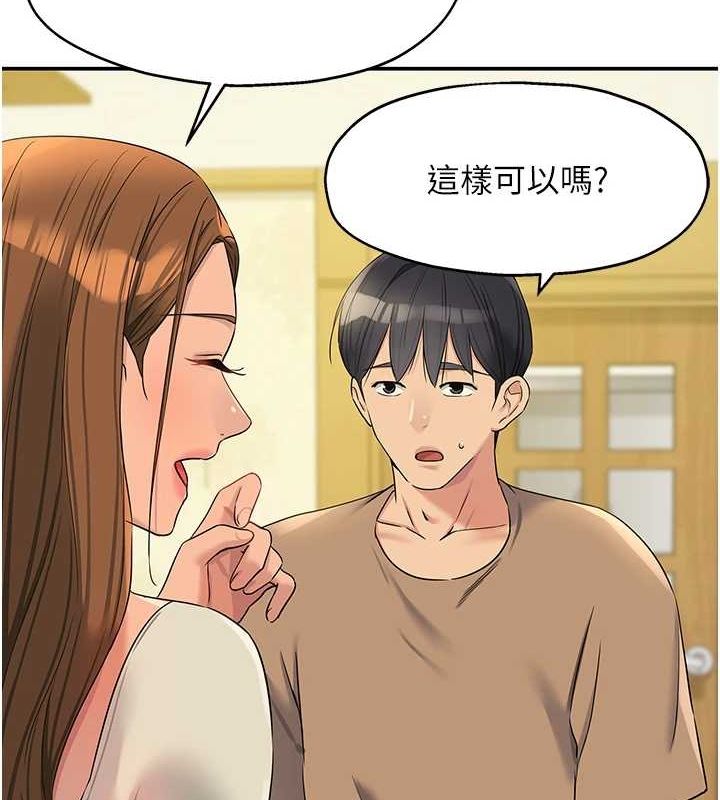 洞洞杂货店第122話-為了你，什麼都可以!