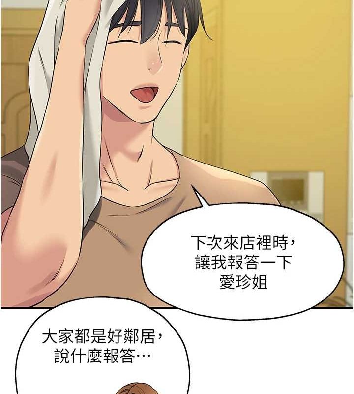 洞洞杂货店第122話-為了你,什麼都可以!