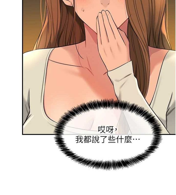 洞洞杂货店第122話-為了你，什麼都可以!