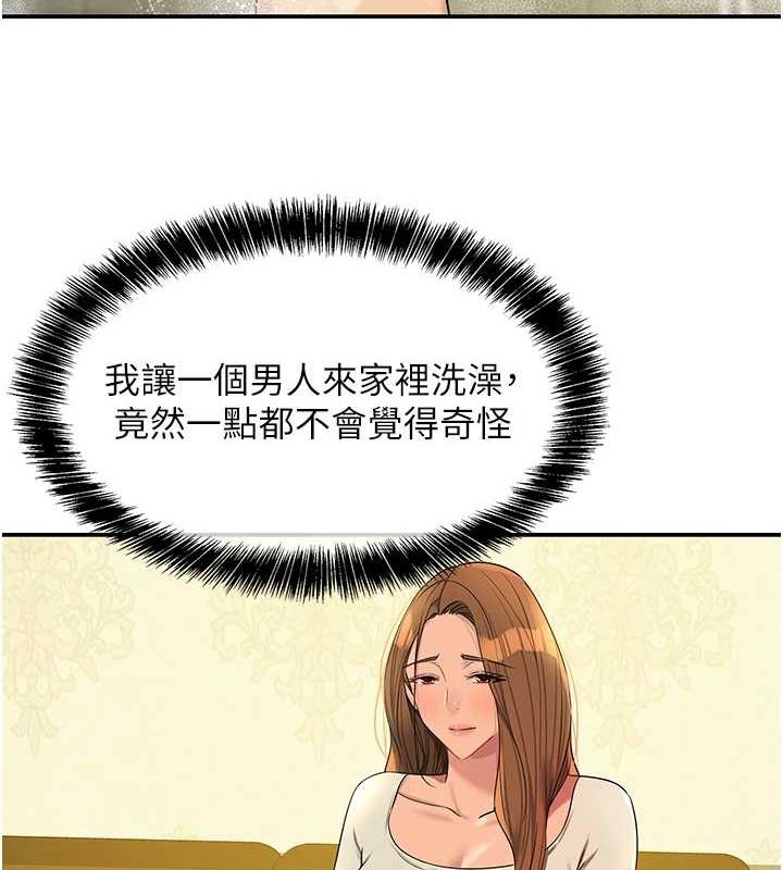 洞洞杂货店第122話-為了你,什麼都可以!