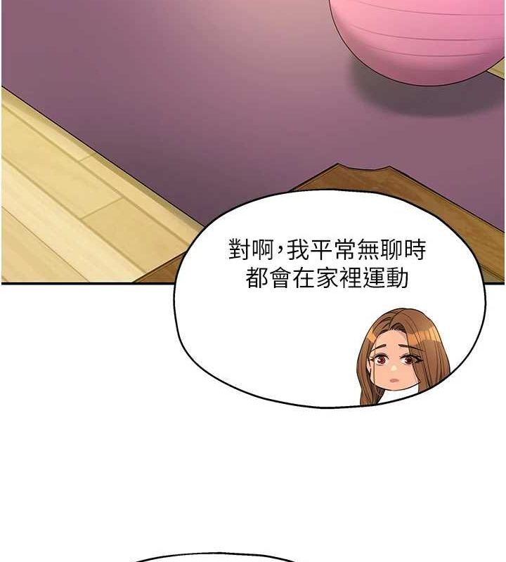 洞洞杂货店第122話-為了你,什麼都可以!