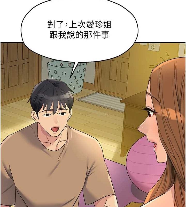 洞洞杂货店第122話-為了你，什麼都可以!