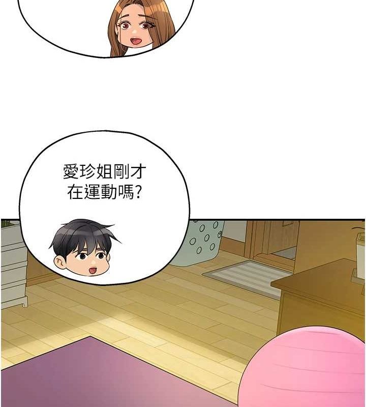 洞洞杂货店第122話-為了你，什麼都可以!