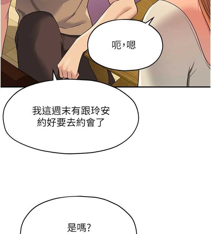 洞洞杂货店第122話-為了你,什麼都可以!