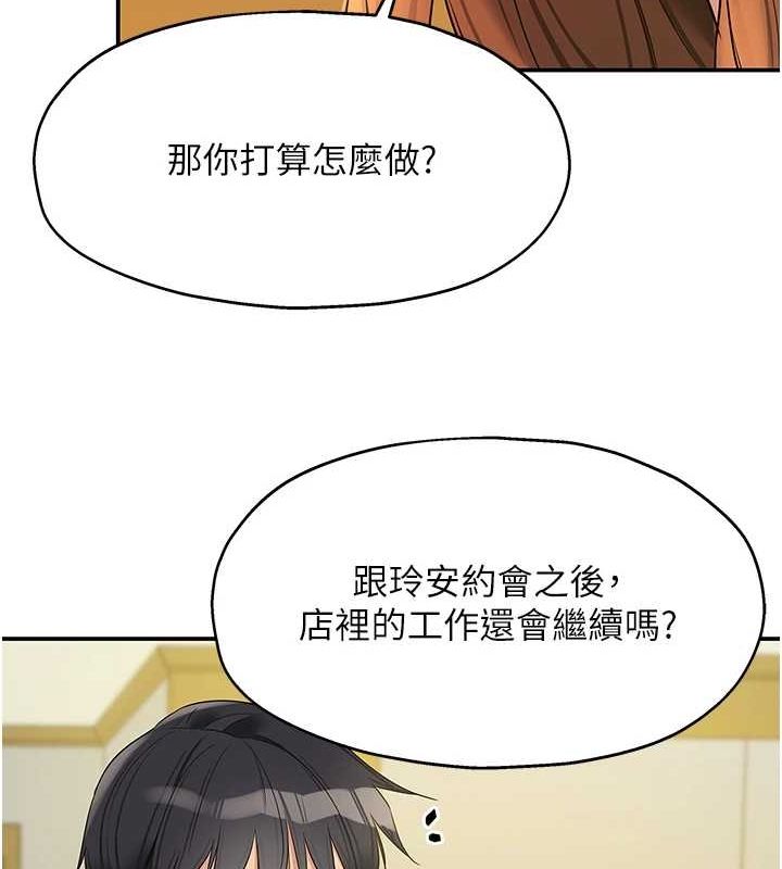 洞洞杂货店第122話-為了你，什麼都可以!