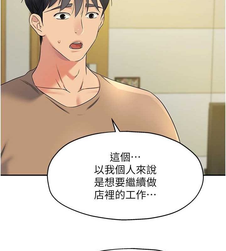洞洞杂货店第122話-為了你，什麼都可以!