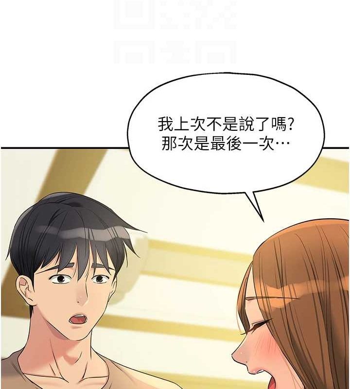 洞洞杂货店第122話-為了你，什麼都可以!