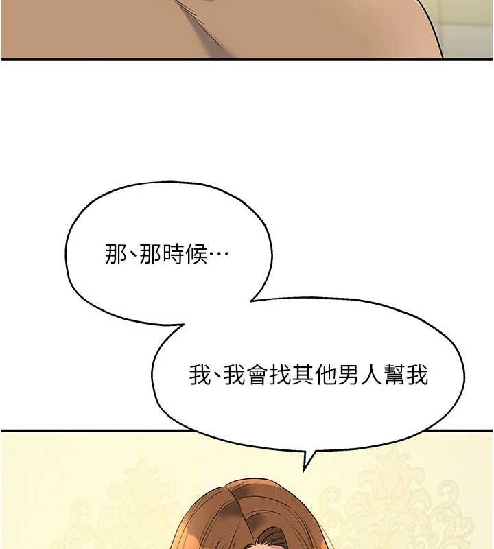 洞洞杂货店第122話-為了你，什麼都可以!