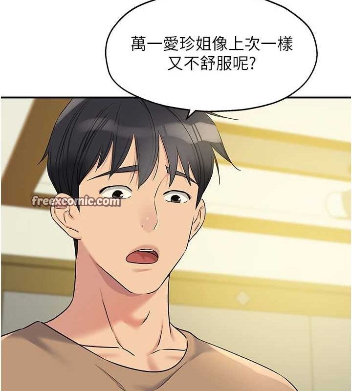 洞洞杂货店第122話-為了你,什麼都可以!