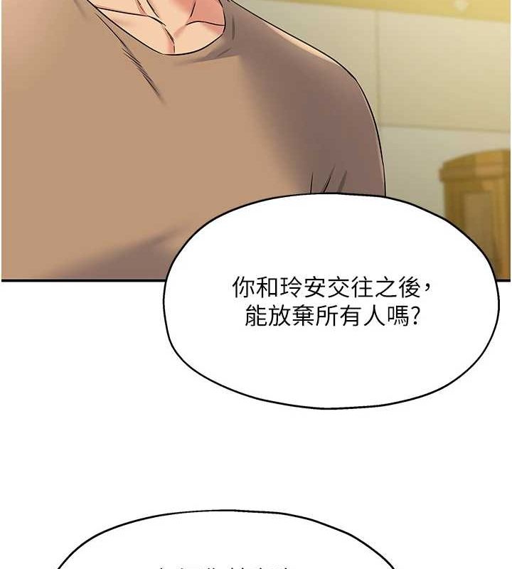 洞洞杂货店第122話-為了你,什麼都可以!