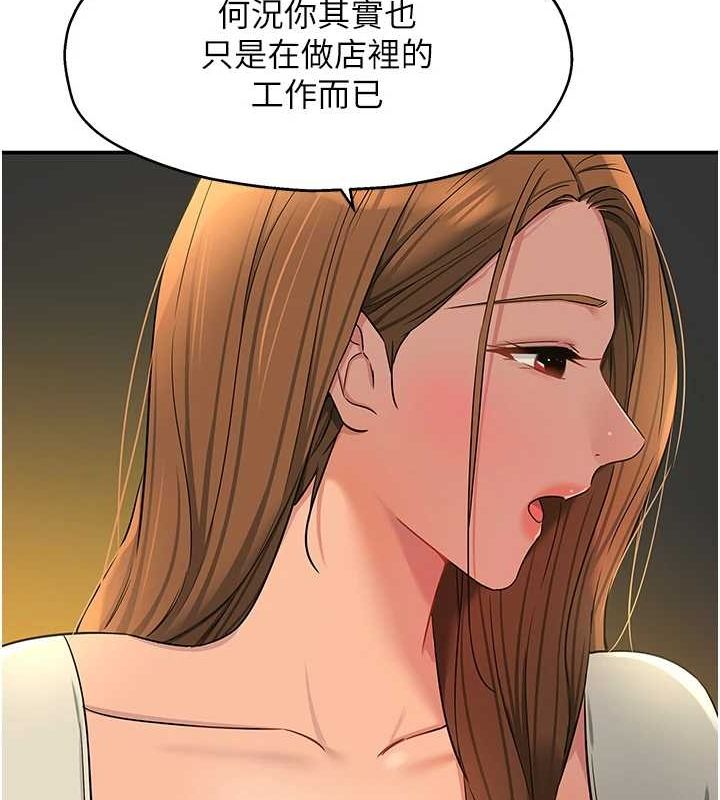 洞洞杂货店第122話-為了你，什麼都可以!