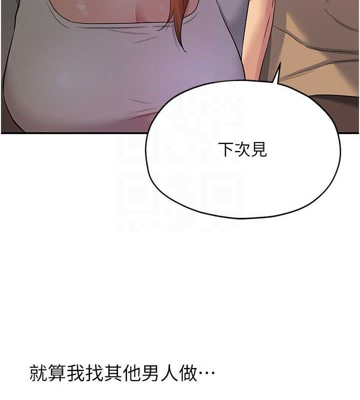 洞洞杂货店第122話-為了你，什麼都可以!