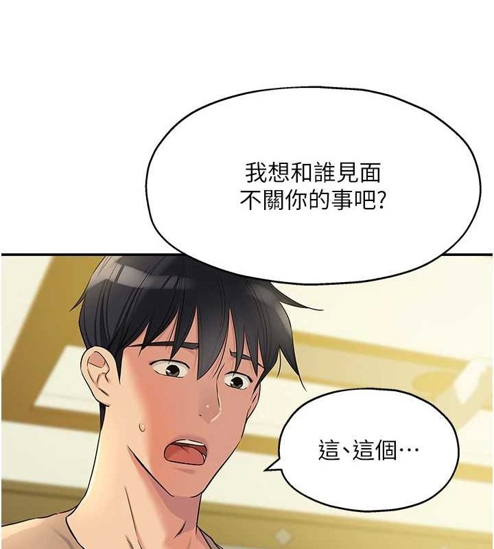 洞洞杂货店第122話-為了你,什麼都可以!