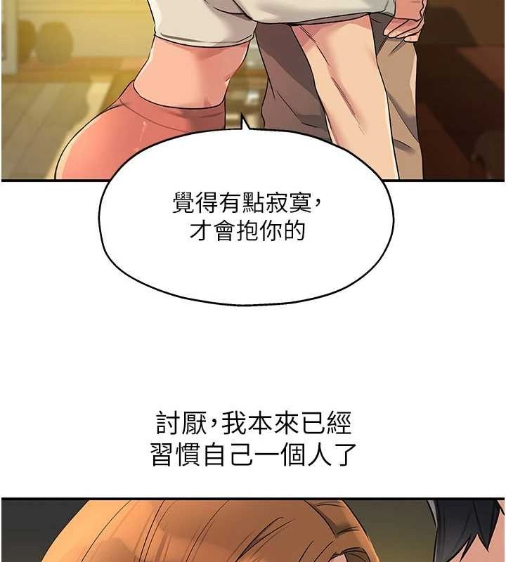 洞洞杂货店第122話-為了你,什麼都可以!