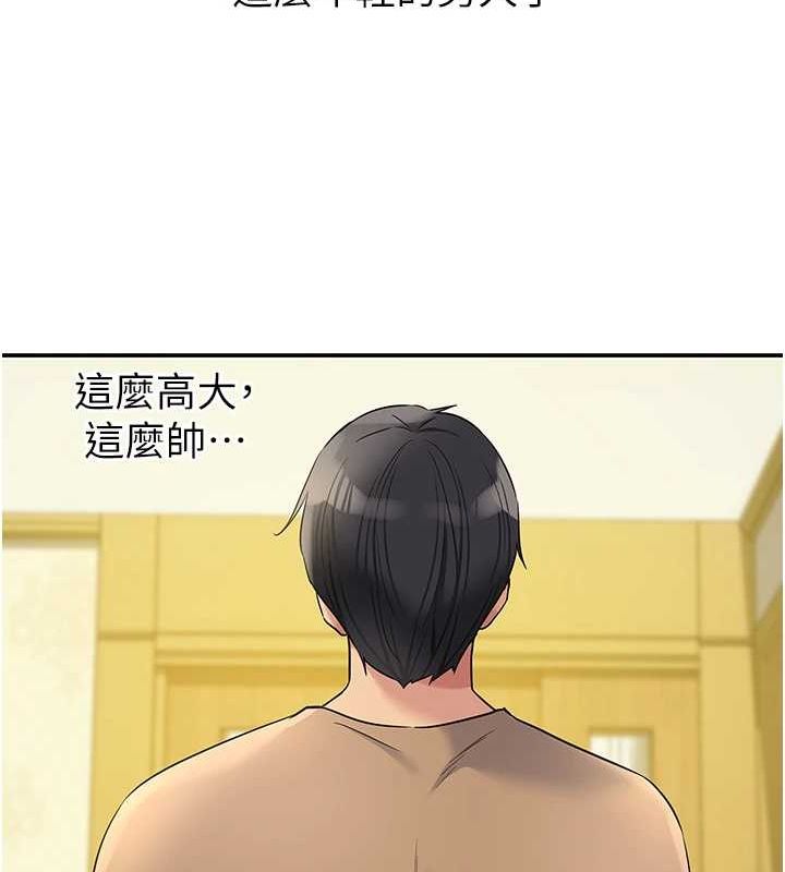 洞洞杂货店第122話-為了你，什麼都可以!