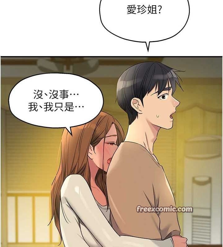 洞洞杂货店第122話-為了你,什麼都可以!