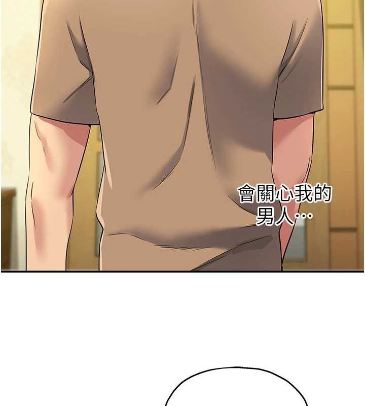 洞洞杂货店第122話-為了你，什麼都可以!