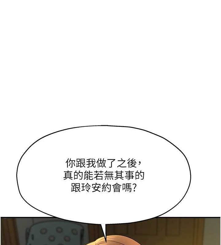 洞洞杂货店第122話-為了你，什麼都可以!