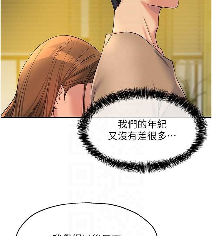 洞洞杂货店第122話-為了你,什麼都可以!