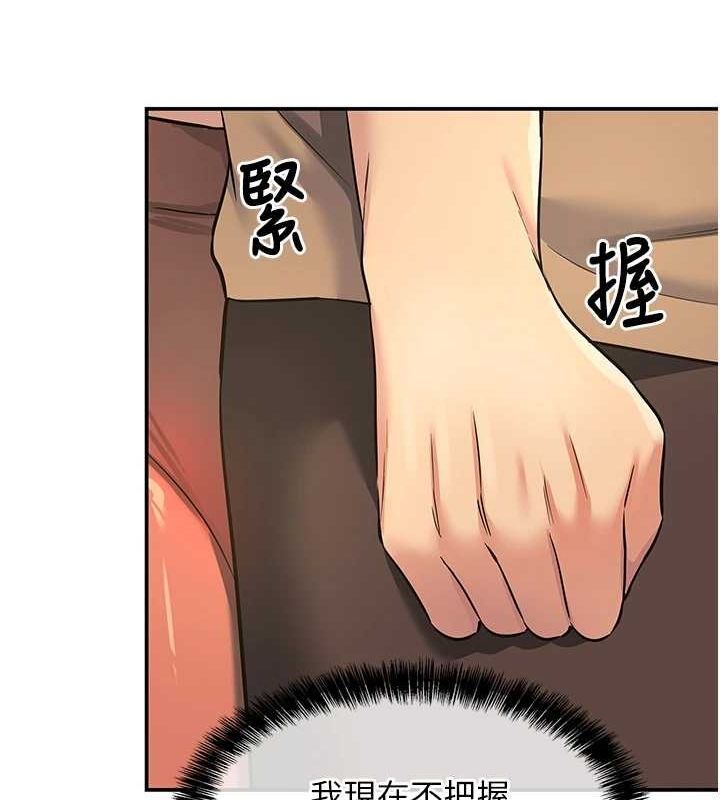 洞洞杂货店第122話-為了你，什麼都可以!