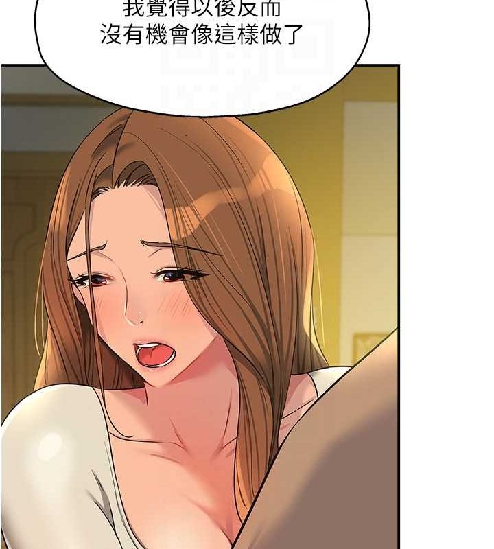 洞洞杂货店第122話-為了你，什麼都可以!