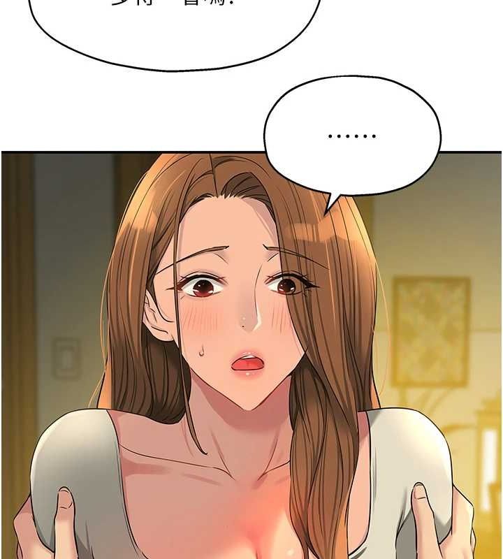 洞洞杂货店第122話-為了你，什麼都可以!