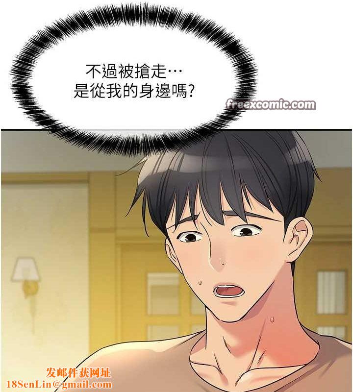 洞洞杂货店第122話-為了你，什麼都可以!