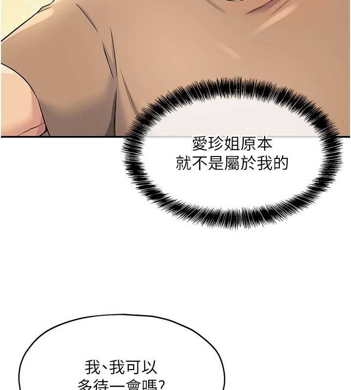 洞洞杂货店第122話-為了你，什麼都可以!