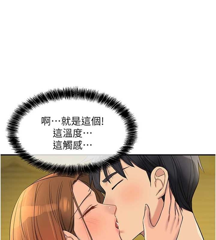 洞洞杂货店第122話-為了你，什麼都可以!