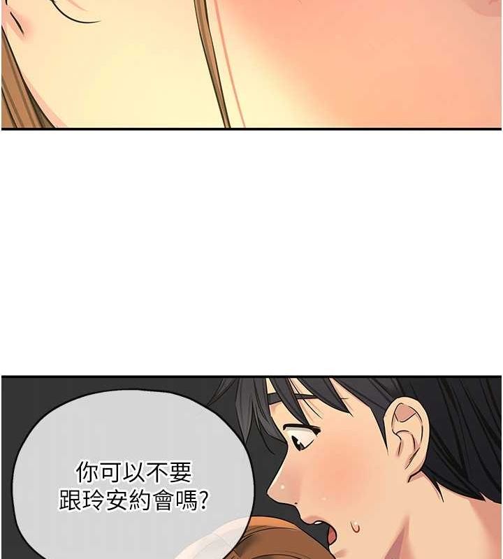 洞洞杂货店第122話-為了你，什麼都可以!