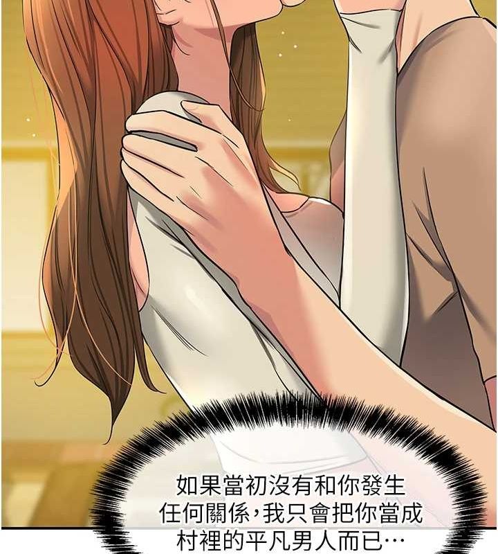 洞洞杂货店第122話-為了你,什麼都可以!