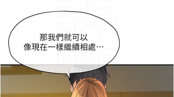 洞洞杂货店第122話-為了你,什麼都可以!