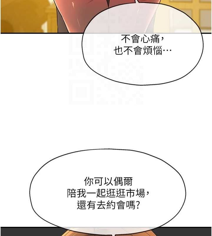 洞洞杂货店第122話-為了你,什麼都可以!