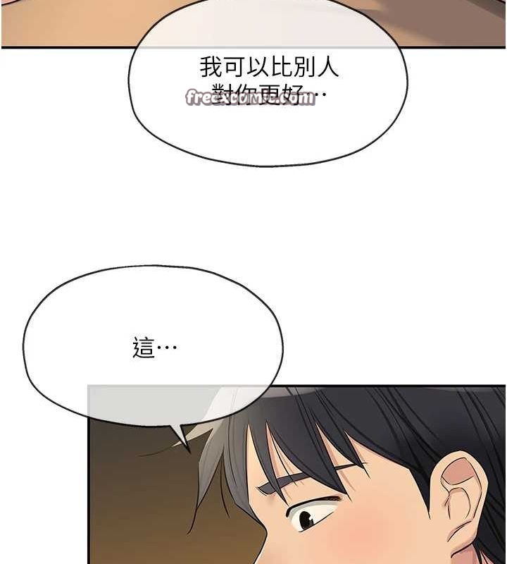 洞洞杂货店第122話-為了你，什麼都可以!