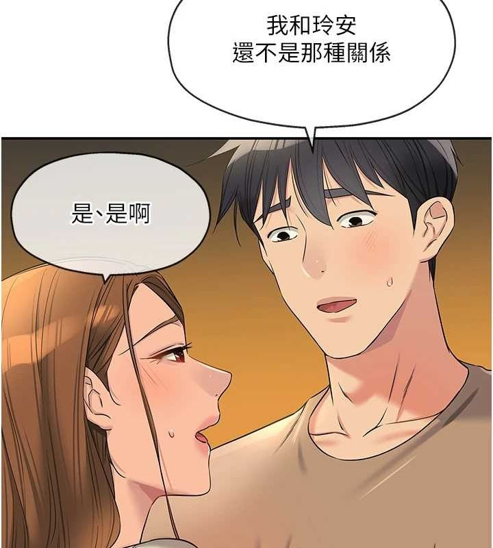 洞洞杂货店第122話-為了你,什麼都可以!