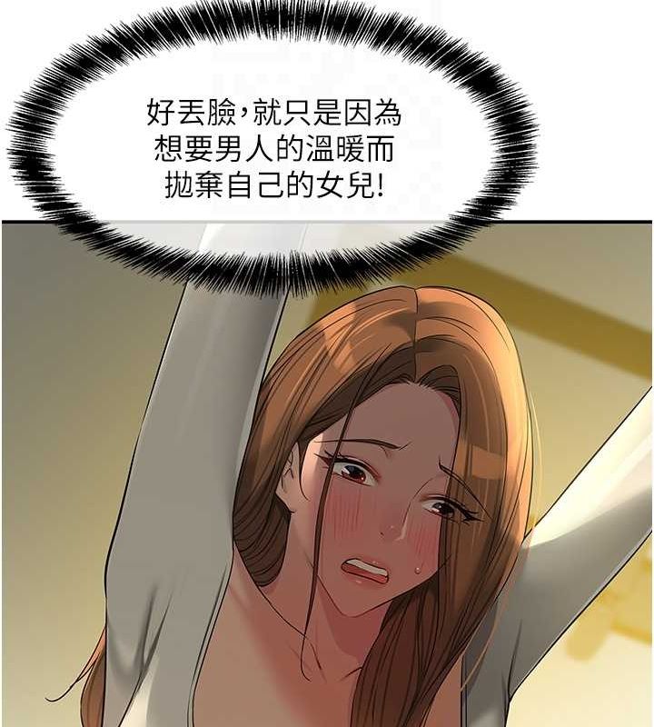 洞洞杂货店第122話-為了你，什麼都可以!