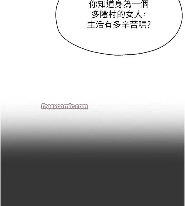 洞洞杂货店第122話-為了你,什麼都可以!