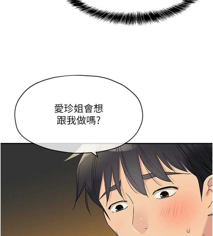 洞洞杂货店第122話-為了你，什麼都可以!