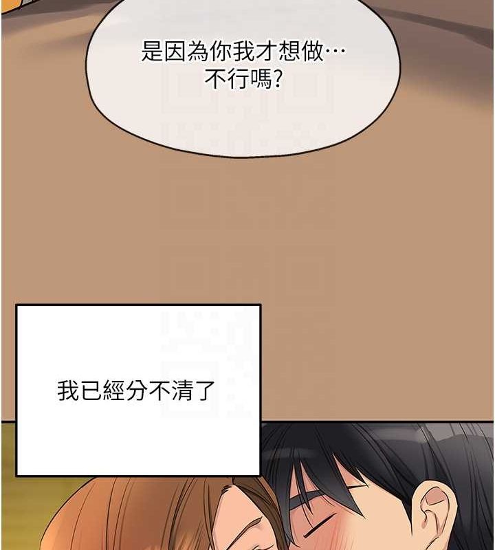 洞洞杂货店第122話-為了你，什麼都可以!