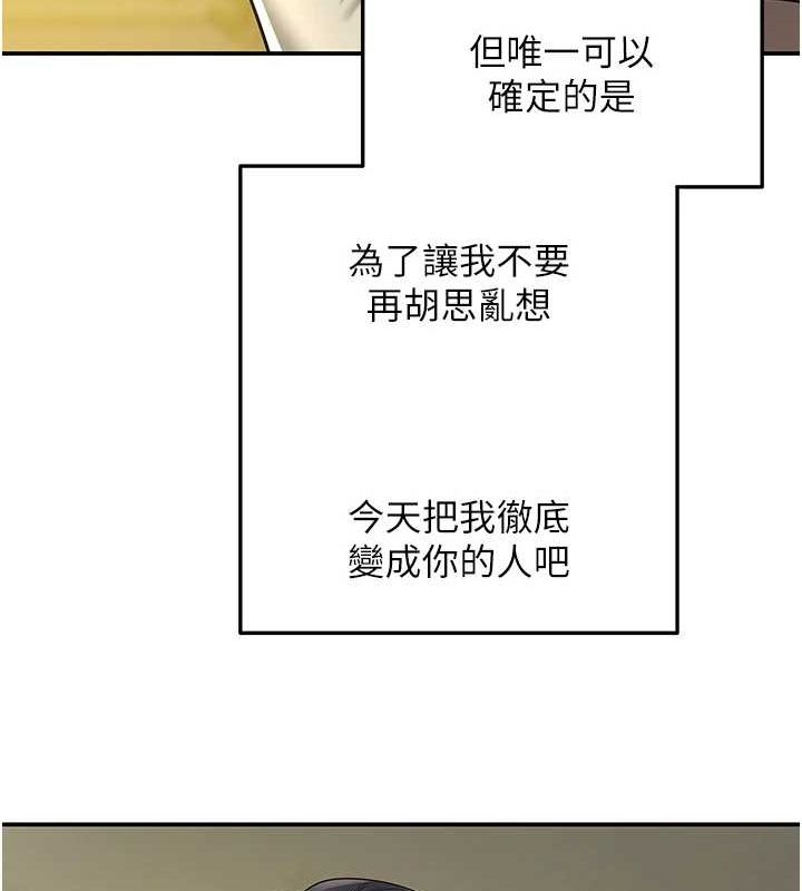 洞洞雜貨店第122話-為了你，什麼都可以!
