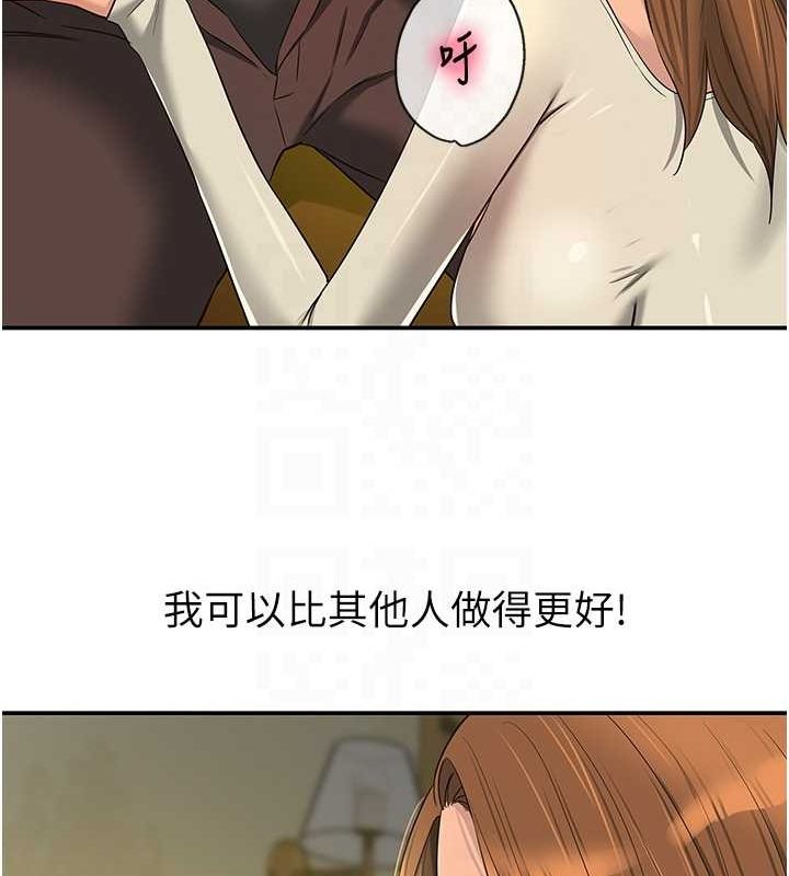 洞洞杂货店第122話-為了你,什麼都可以!