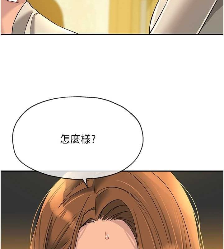 洞洞杂货店第122話-為了你，什麼都可以!