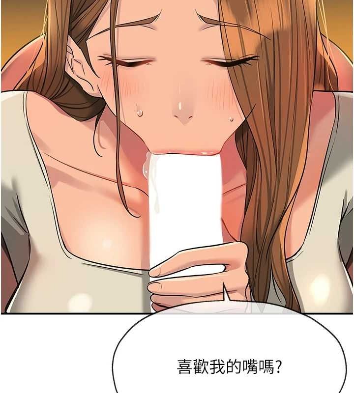 洞洞杂货店第122話-為了你,什麼都可以!