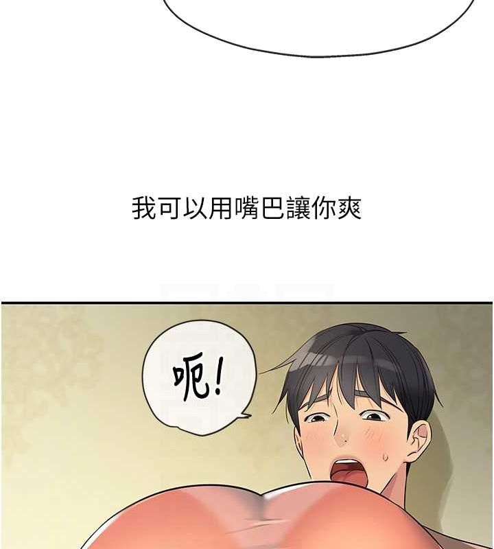 洞洞杂货店第122話-為了你，什麼都可以!