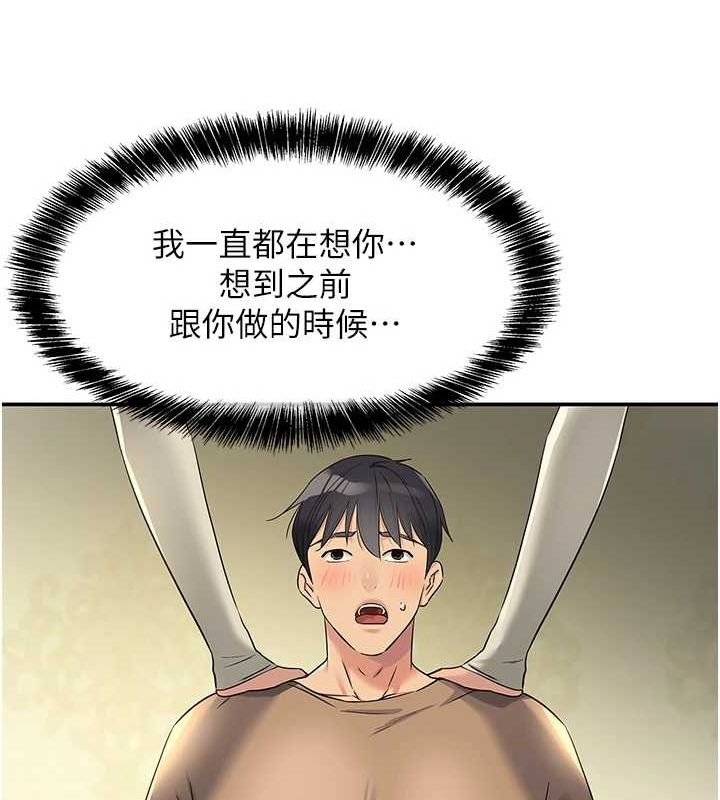 洞洞杂货店第122話-為了你,什麼都可以!