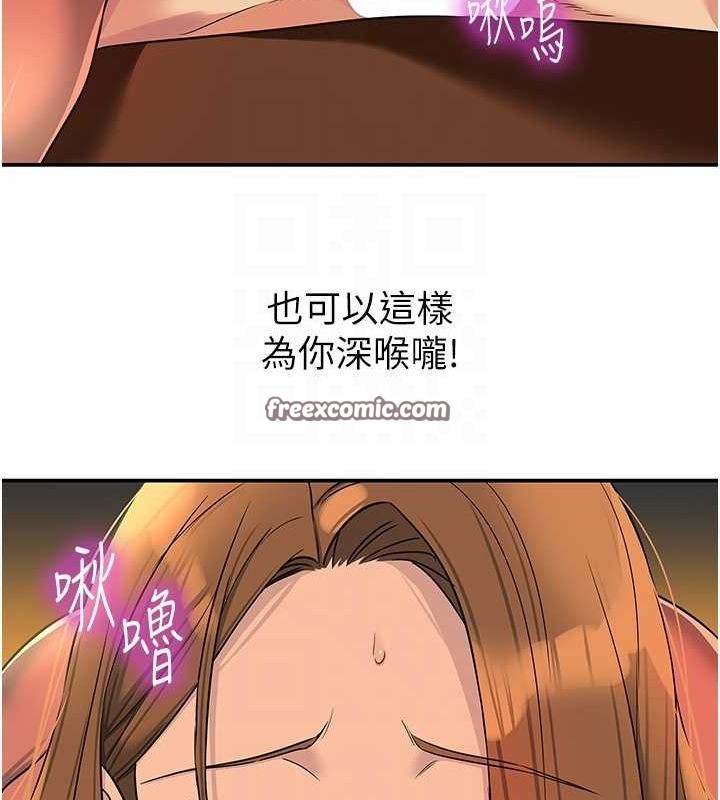 洞洞杂货店第122話-為了你,什麼都可以!