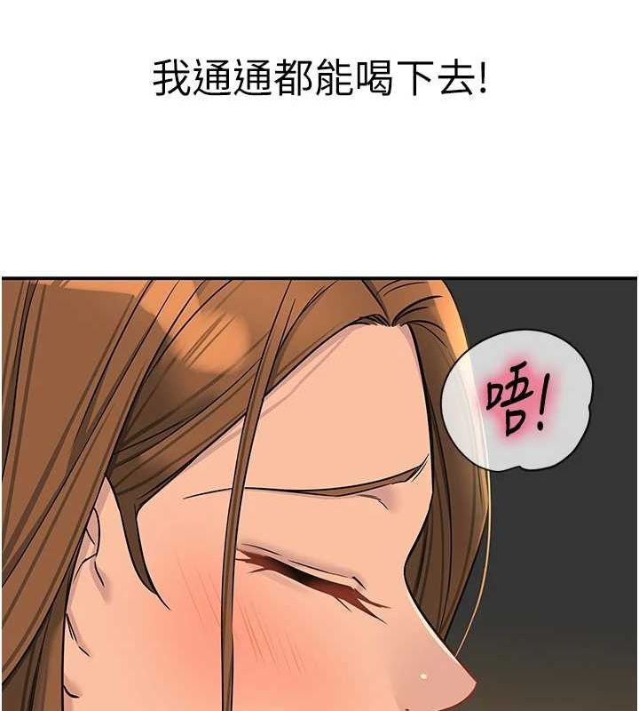 洞洞杂货店第122話-為了你,什麼都可以!