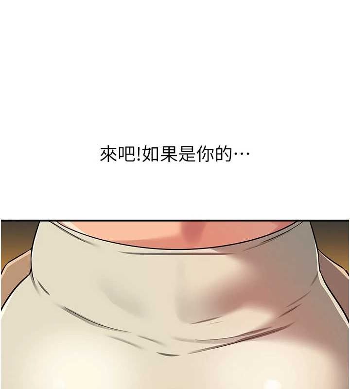 洞洞杂货店第122話-為了你，什麼都可以!