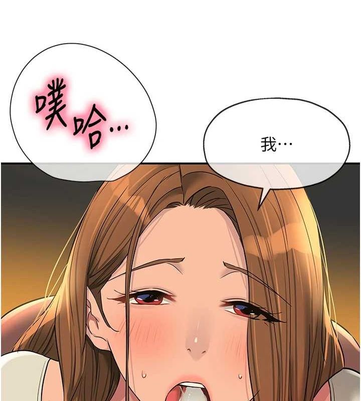 洞洞杂货店第122話-為了你，什麼都可以!